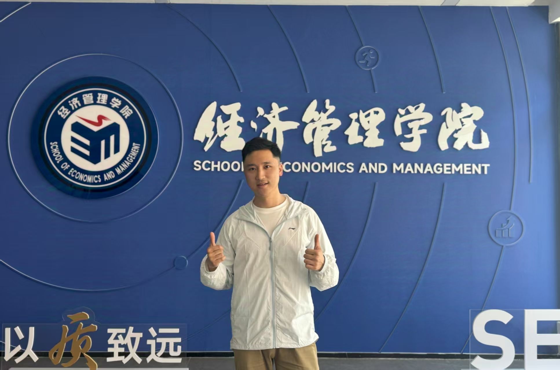 潘同心